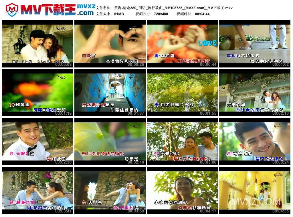 黄海-情定380_国语_流行歌曲_MB108735